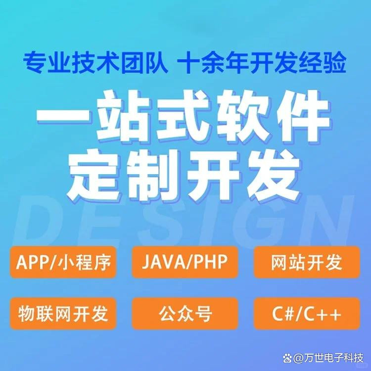 西青区软件开发